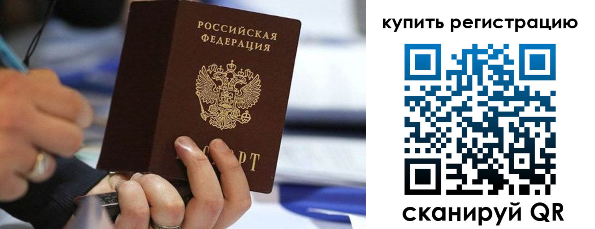 где прописаться в Борисоглебске