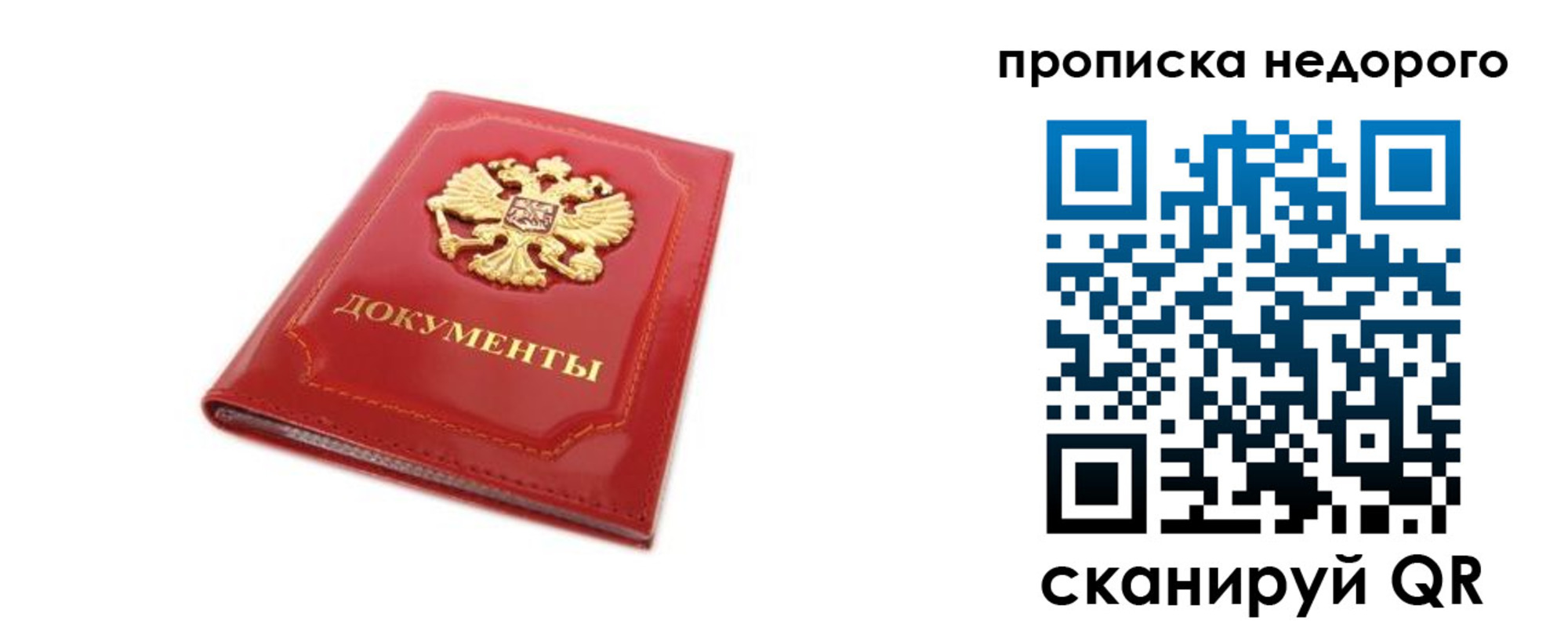 где прописаться в Борисоглебске
