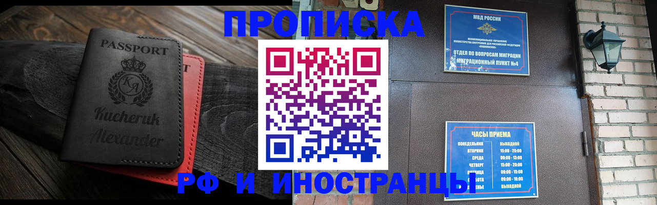 прописка паспорт в Борисоглебске