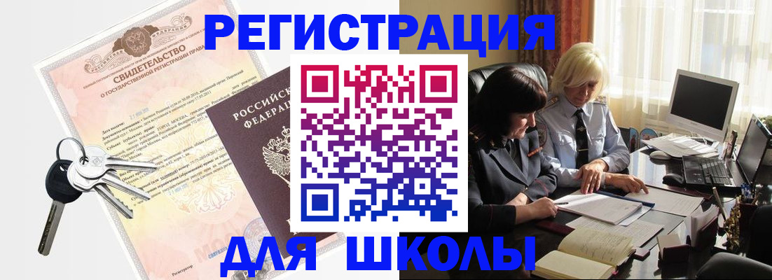 прописка в квартире в Борисоглебске