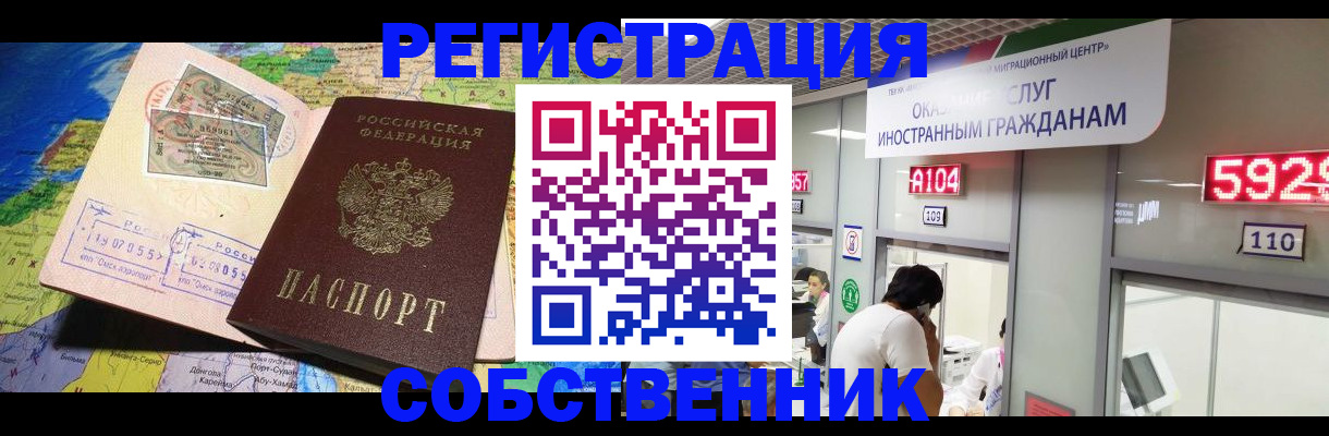 временная регистрация поиск в Борисоглебске