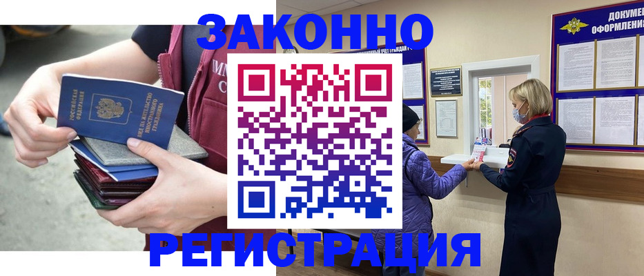 регистрация в Борисоглебске