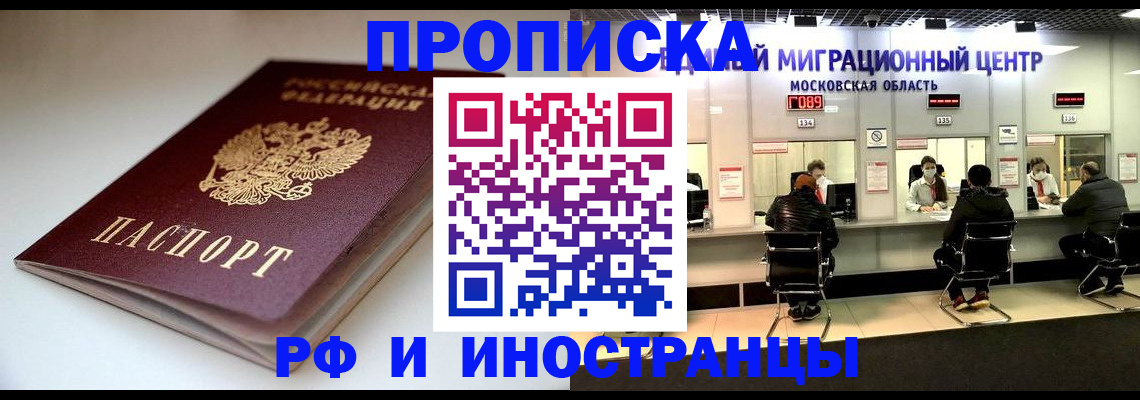 временная регистрация для всех в Борисоглебске